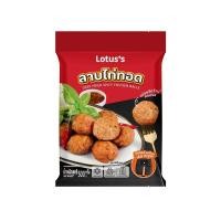 ราคา [สินค้าส่งด่วน]S_โลตัส ลาบปั้นก้อนแช่แข็ง 500 กรัม (49115579684)