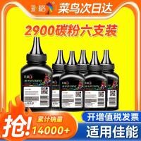 ราคา [หกแพ็ค] ตารางสีเหมาะสําหรับ Canon LBP2900 Ink Powder 303 FX-9 Copy LBP3000 3,000B MF4010B MF4012B L11121E เลเซอร์โทนเนอร์ (46852346108)