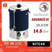 ราคา Zebra ถังต้มน้ำไฟฟ้า 26 ซม. 26 cm Advance III หัวม้าลาย (14.5 ลิตร) (4405630261)