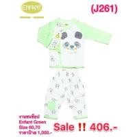 ราคา Enfant กรีน ผ้าออแกนิก ผูกป้ายหน้า เนื้อผ้านุ่มพิเศษ (25667143069)