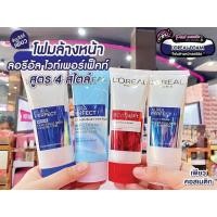 ราคา เพียวคอสLoreal paris foam ลอรีอัล ปารีส โฟมล้างหน้า 100ml (เลือกสูตร) (25055462244)
