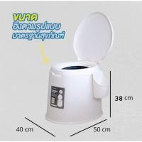 ราคา CUSHY สุขภัณฑ์เคลื่อนที่ สุขาเคลื่อนที่ ชักโครกพกพา ชักโครกเคลื่อนที่ ส้วมคนแก่ ส้วมผู้ป่วย ส้วมพกพา แข็งแรง ทนทาน (3494404329)
