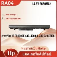 ราคา แบตเตอรี่ HP RA04 สำหรับ HP Probook 430 G1 HP Probook 430 G2 Series HSTNN-IB4L battery (43350178590)