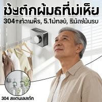 ราคา สายตากผ้ากลางแจ้ง 304สแตนเลส สายตากผ้าติดผนัง สายตากผ้าแบบยืดหดได้ เชือกแขวนผ้า 5.1 เมตร (45110100408)
