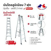 ราคา บันไดอลูมิเนียมKS 7-9 ฟุต(รุ่นขึ้น - ลงได้ 2 ทาง)รับน้ำหนักได้ 130 กก. (44854209562)