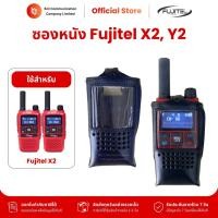 ราคา ซองหนังวิทยุสื่อสาร Fujitel X2 และ Fujitel Y2 (1 ชิ้น) รับประกันสินค้า 7 วัน (50162098657)