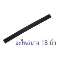 ราคา อะไหล่ยาง ไม้ปาดน้ำ ยี่ห้อ Champion 18-24 นิ้ว ไม้ปาดน้ำ ไม้รีดน้ำ (17018432022)