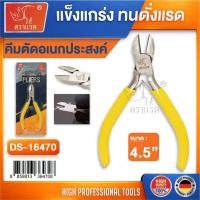 ราคา ตราแรด คีม คีมตัด คีมปากจิ้งจก คีมอเนกประสงค์ ขนาด 4.5 นิ้ว คีมขนาดเล็ก พกพาง่าย แข็งแรง ทนทาน (43076445347)