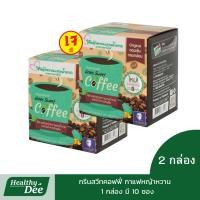 ราคา Green Sweet Coffee กาแฟหญ้าหวาน กรีนสวีทคอฟฟี่ เจทานได้ หอมเข้มกลมกล่อม 1กล่อง10ซอง (44161688926)
