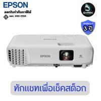 ราคา โปรเจคเตอร์ EPSON รุ่น EB-E12 XGA 3LCD Projector ประกันศูนย์ (24996590065)