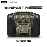 ราคา เหมาะสําหรับ DJI RC PRO 2 พร้อมฟิล์มป้องกันรีโมทคอนโทรลหน้าจอฟิล์ม DJI สติ๊กเกอร์หนัง 3M (54964061069)