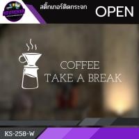 ราคา สติ๊กเกอร์ติดกระจกร้านกาแฟ สติ๊กเกอร์Pvc แต่งร้านคาเฟ่ ร้านกาแฟ แต่งร้านbakery (41610908002)