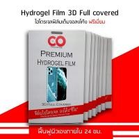 ราคา Film ฟิล์มไฮโดรเจลแท้ film Hydrogel Sharp AQUOS S2 (14552003337)