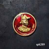 ราคา เหรียญเสด็จพ่อ ร.5 ที่ระลึกสร้างป้อมพระจุลจอมเกล้าปี 2535 กะไหล่ทองลงยา (42024140806)