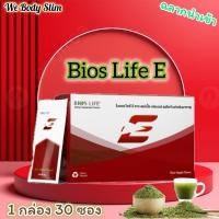 ราคา Bios Life E (ไบออส ไลฟ์ อี)ผงมัทฉะสกัดช่วยเพิ่มพลังงานและความสดชื่นให้กับร่างกาย(1 กล่อง30ซอง ฉลากนำเข้า) (56565761384)