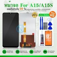 ราคา LCD Display หน้าจอ OPPO A15/A15S งานแท้ LCD A15/A15S งานแท้ จอ A15 หน้าจอพร้อมทัชสกรีน แถมชุดไขควง (11395511795)