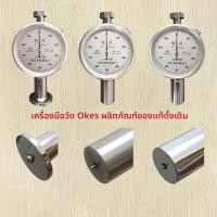 ราคา เครื่องวัดความแข็งยาง Wuxi Xijing รุ่นดั้งเดิม เครื่องวัดความแข็งแบบ Shore รุ่น LX-A LX-C LX-D พร้อมแท่นวัด (47265176356)
