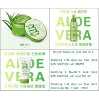 ราคา Nature Republic เจลว่านหางจระเข้ เจลมิสต์ เจลล้างหน้า 3 ชุด (16897493727)