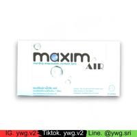 ราคา Maxim Air contact lens รายเดือน 1 กล่อง - หมดอายุ 2026 (43628580292)