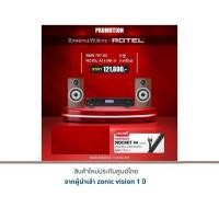 ราคา B&W 707 S3+ROTEL A14 MKII แถมฟรี AudioQuest Rocket 44 (4 เมตร) (19375703455)