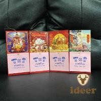 ราคา ปฏิทินแขวนจิ๋วปี 2027/2570 ไทย-จีน มีเลขเด็ด มีวันธงชัย มีวันพระไทย-จีน (25847540359)