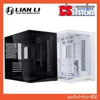 ราคา CASE LIAN LI O11D MINI V2 **NO FAN** BLACK, WHITE ATX (40710355806)