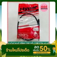 ราคา สายไมล์ ฮอนด้า Click 110 i คลิ๊ก 110i หัวฉีด อย่างดี (16656576236)