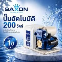 ราคา SAXON PUMP ปั๊มน้ำออโต้ ปั๊มน้ำอัตโนมัติ 200 วัตต์ มีฝาครอบ Automatic Water Pump รุ่น SX-APS-138A (49213468921)