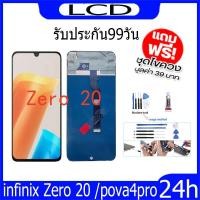 ราคา หน้าจอ LCD infinix Zero 20 (X6821)/pova4pro(LG8N) Display จอ+ทัช อะไหล่มือถือ อะไหล่ จอinfinix Zero20(5G) (22786780014)