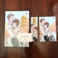 ราคา นิยายวาย : เดือนเกี้ยวเดือน เล่ม1 (5743378638)