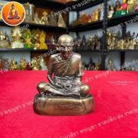 ราคา หลวงปู่หมุน ฐิตสีโล เนื้อทองเหลือง ขนาดหน้าตัก 5 นิ้ว สูง 6-7 นิ้ว (9624143284)