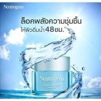 ราคา นูโทรจีนา เจลซ่อมผิว ไฮโดร บูสท์ วอเตอร์ เจล 50 ก. Neutrogena Hydro Boost Water Gel 50 g. (16865065343)