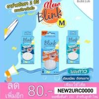 ราคา Bohktoh BLINK ตาข่ายติดตา 2 ชั้น แบบมีกาวในตัว (1871140043)