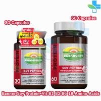 ราคา Banner Soy Protein + Lecithin แบนเนอร์ ซอย โปรตีน 30,60 แคปซูล [1 ขวด] AA 51XX สีแดง ซ่อมแซมส่วนที่สึกหรอ (799628556)