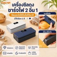 ราคา VOGVIGO เครื่องซีลถุงพลาสติกแบบชาร์จไฟได้ ขนาดเล็กพกพา สำหรับบรรจุอาหาร ที่ซีลถุงร้อนแบบพกพา ใช้กับถุงพลาสติก (54614357879)
