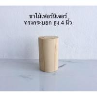 ราคา ขาไม้เฟอร์นิเจอร์ ขาไม้ ขาไม้โซฟา made to order ขาไม้จริง ไม้สน (7587846481)