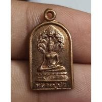 ราคา พระเหรียญนาคปรกหลวงปู่บัว (26426128508)