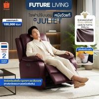 ราคา (Pre-Order) Future Living Recliner รุ่น Juliet โซฟา 1 ที่นั่ง ระบบดึงมือ/ไฟฟ้า หนังวัวแท้ มีตัวเลือกที่วางแก้ว (51207611508)