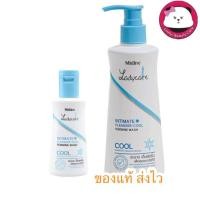 ราคา Mistine Lady care Cool intimate Cleanser มิสทีน เลดี้แคร์ อินทิเมท คลีนเซอร์ ฟ้า สบู่อนามัย สูตรเย็น มี 100 / 400 มล. (315834791)