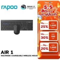 ราคา มีส่งด่วน RAPOO 8100M KB-8100M-BK KEYBOARD แป้นไทย/ENG MULTI-MODE WIRELESS KEYBOARD & MOUSE (3018753194)