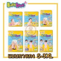 ราคา แพมเพิส เบบี้เลิฟเพลย์แพ้นส์ Babylove Play Pants Premium 1 ห่อ แพมเพิส BABY LOVE แพมเพิสเด็กแบบกางเกง (20970975875)