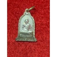 ราคา เหรียญระฆัง มหาโชคลาภ หลวงพ่อเกษม เขมโก (54360984152)