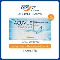 ราคา (ทักแชทรับโค้ด) Acuvue Oasys 2 WEEK คอนแทคเลนส์รายสองสัปดาห์ (6ชิ้น/กล่อง) (28566821348)