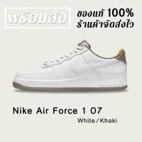 ราคา ♞,♘,♙*พร้อมส่ง*แท้% NIKE AIR FORCE 1 LOW 07 WHITE KHAKI SNEAKERS TRD (40553930712)