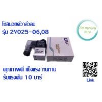 ราคา โซลินอยด์วาล์วลม รุ่น 2V วาล์ว โซลินอย (18881935171)