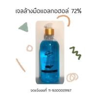 ราคา เจลล้างมือ แอลกอฮอล์ล้างมือ แอลกอฮอล์ แอลกอฮอล์เจล ขนาด 450 มล Alcohol gal พร้อมส่ง (3323807062)