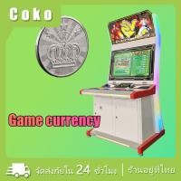 ราคา เหรียญเกมโทเค็น 20ชิ้น ของที่ระลึก เหรียญกษาปณ์นำโชค สะสม (24682316596)