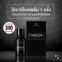 ราคา ชาโคล เซรั่ม CHARCOAL SERUM ชาร์โคล เซรั่ม เปลี่ยนผมเสียให้เป็นผมสวยแท้ (2119746815)