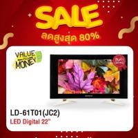 ราคา [เกรด B มีตำหนิ]SONAR LED TV Digital 22 นิ้ว โทรทัศน์ (17786440008)