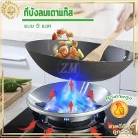 ราคา ฝาครอบเตาแก๊สบังลม ร้อนเร็วประหยัด แบบ 3/4/5ขา (16176827751)